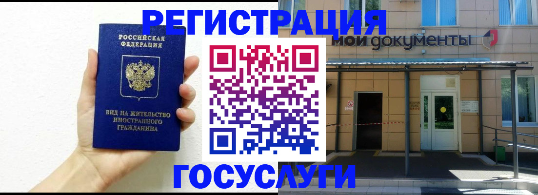 временная регистрация надежно в Избербаше