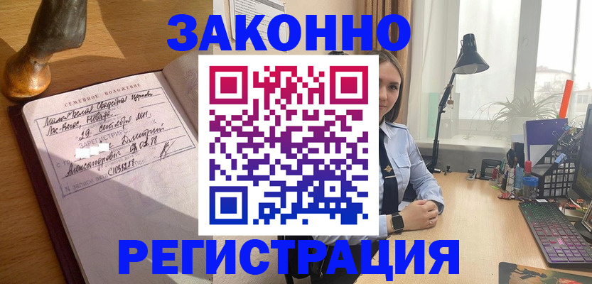 прописка от собственника в Избербаше